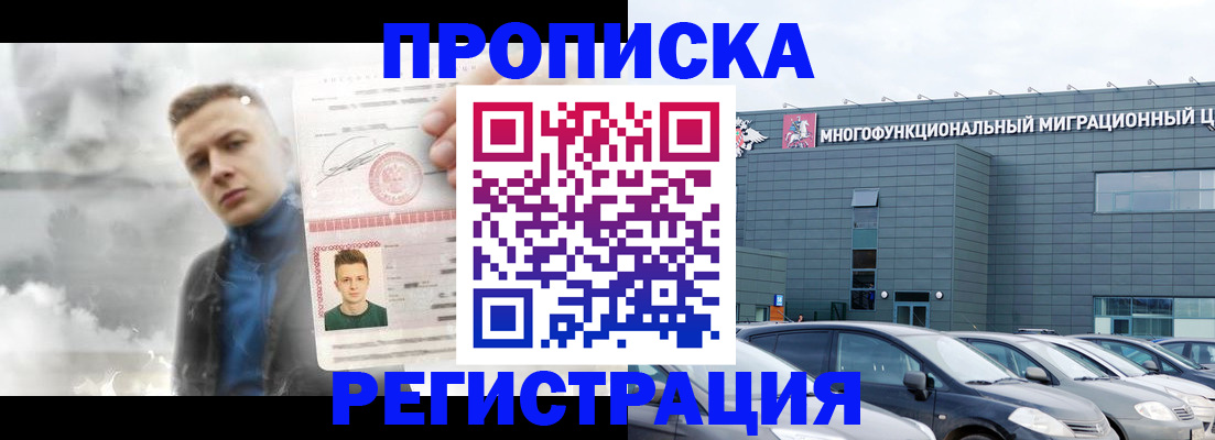 где прописаться в Сосновом Бору