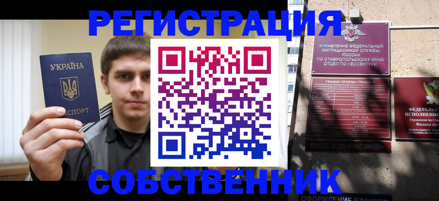 купить прописку в Сосновом Бору